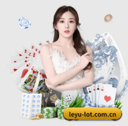 乐鱼 APP 界面(leyu)